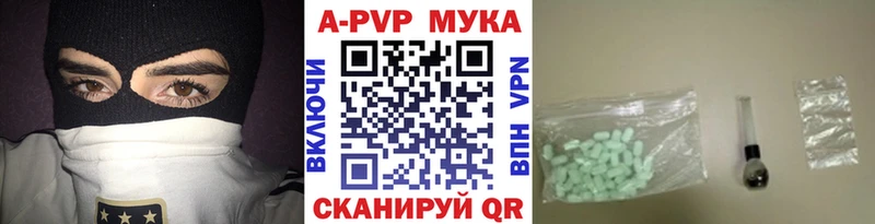 А ПВП Соль  Купить закладки  Новотитаровская 
