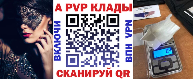 APVP VHQ Новотитаровская