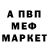 АМФЕТАМИН Розовый Nereida Pernalete