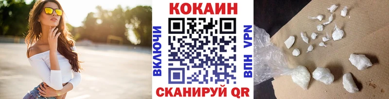 Cocaine Fish Scale  Купить где  Новотитаровская 