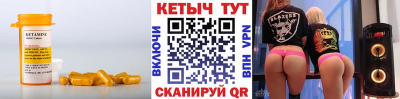 Кетамин ketamine  Купить закладки  Новотитаровская 
