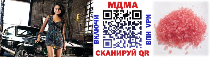 Купить где  Новотитаровская  MDMA crystal 