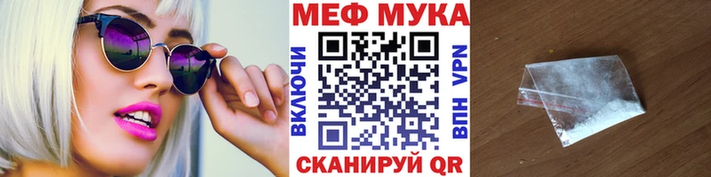 Купить  Новотитаровская  Мефедрон мука 